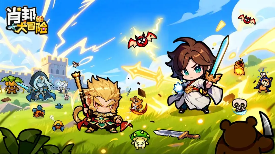 肖邦大冒险截图4