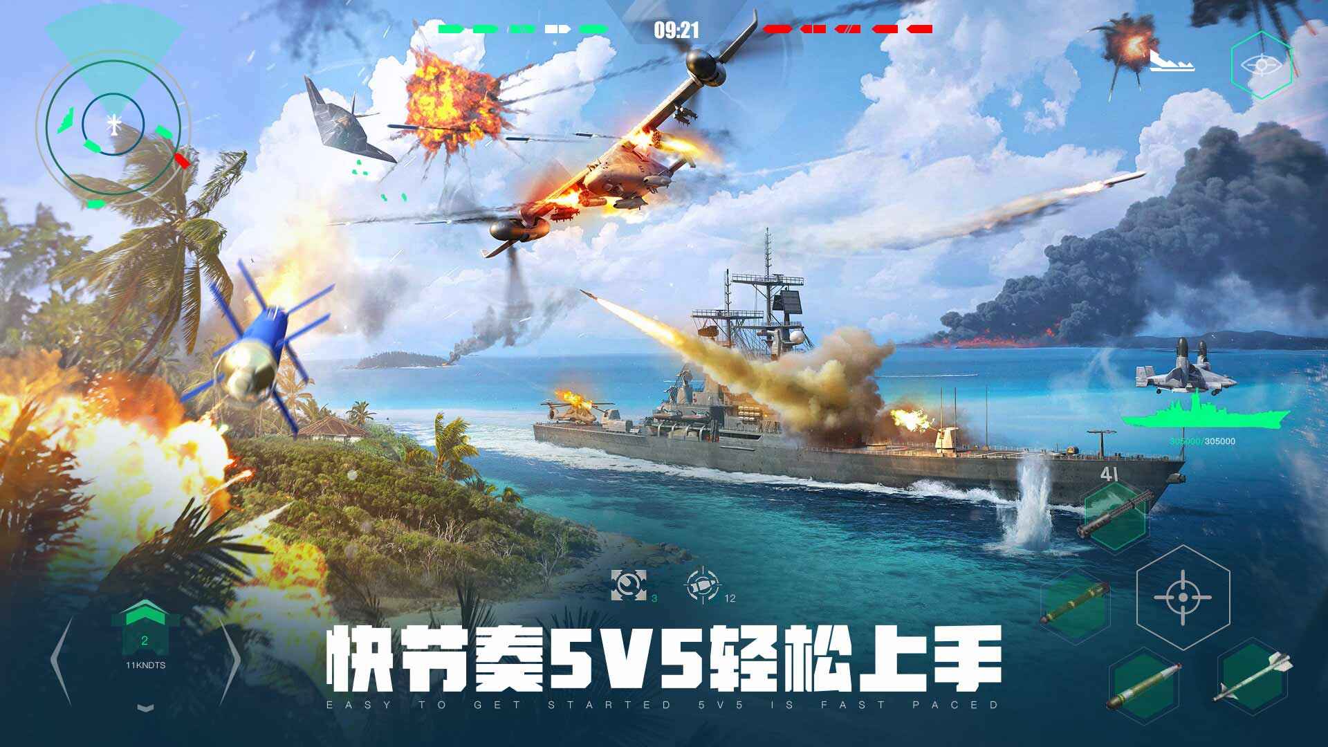 现代战舰国服截图4