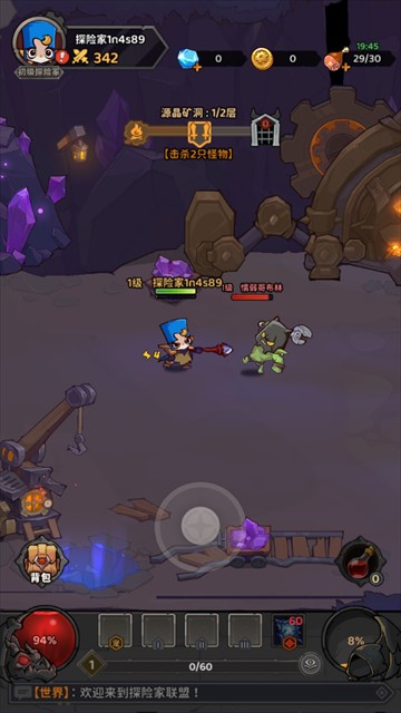 探险家联盟手游