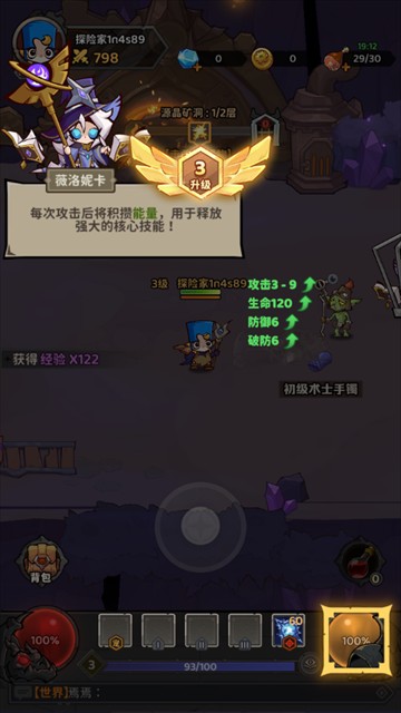 探险家联盟手游