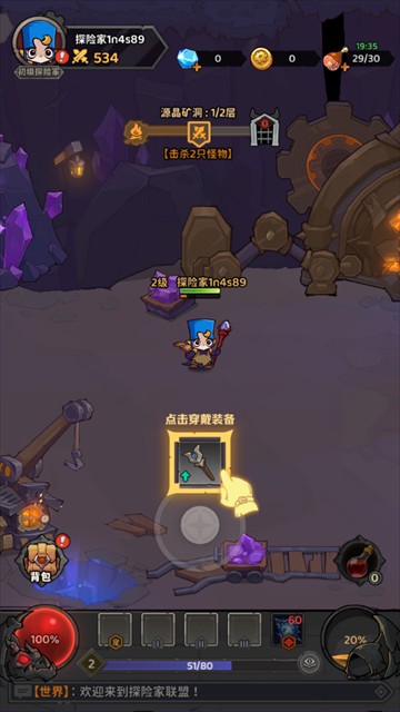 探险家联盟手游