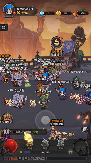 探险家联盟手游