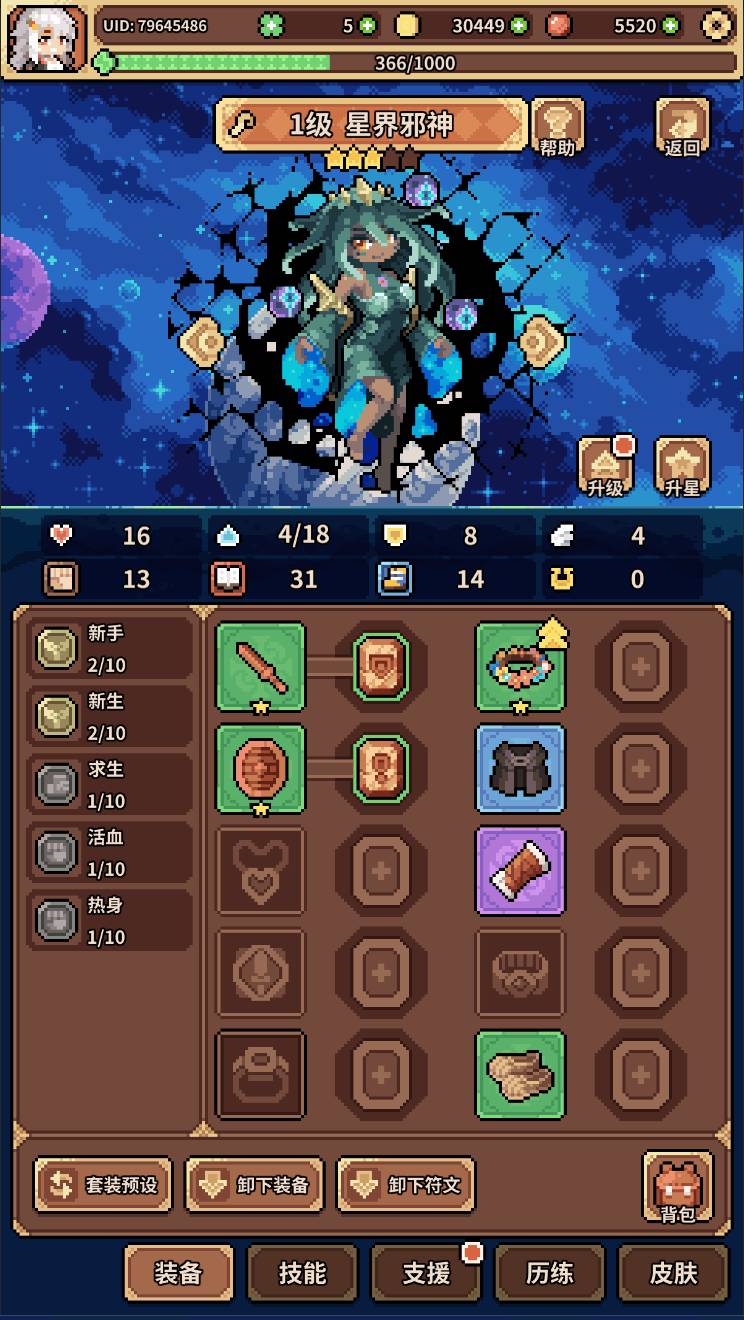 幻想少女公会测试服