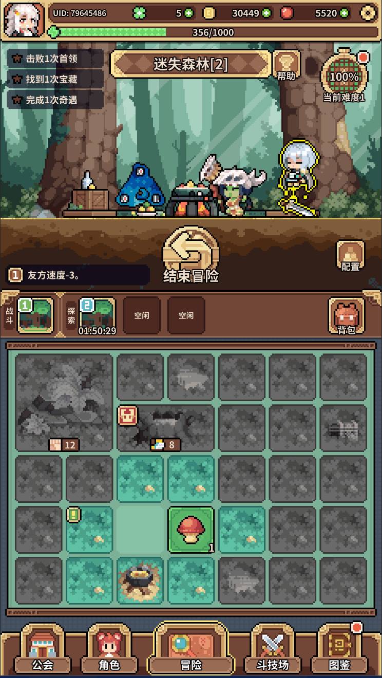 幻想少女公会测试服