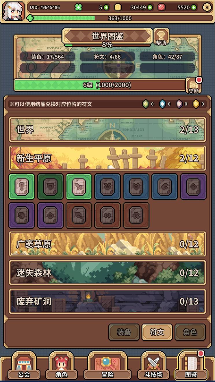 幻想少女公会测试服