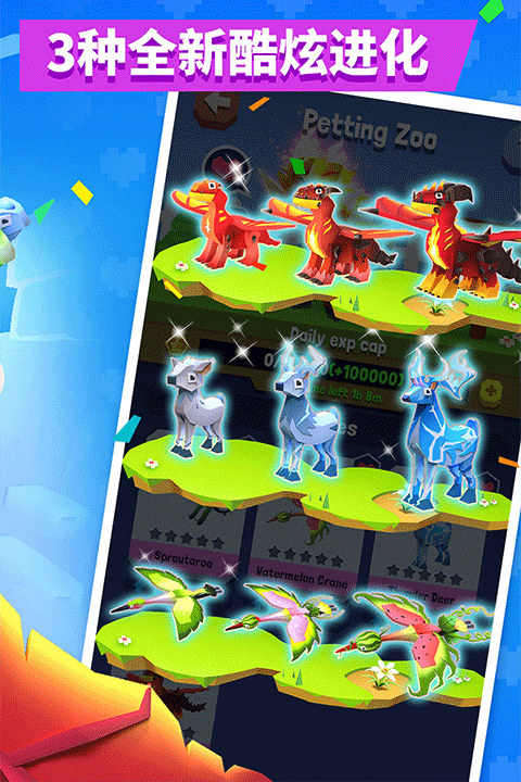 疯狂动物园无限金币截图3