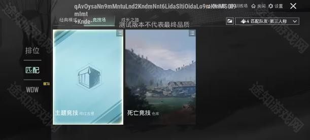 pubgmobile国际服3.4