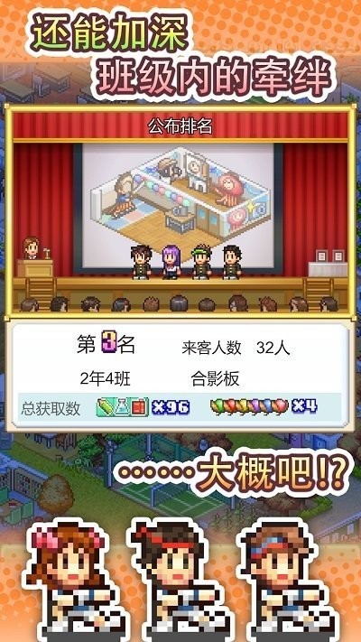 口袋学院物语3中文版