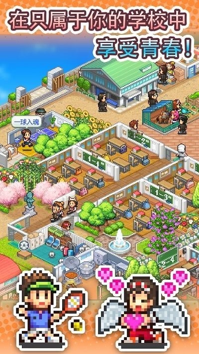 口袋学院物语3中文版