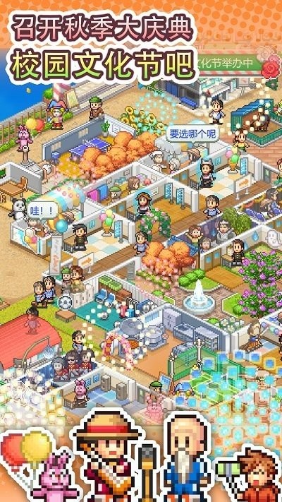 口袋学院物语3中文版