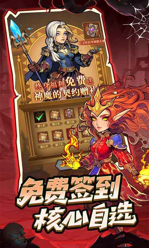 远征传说测试服