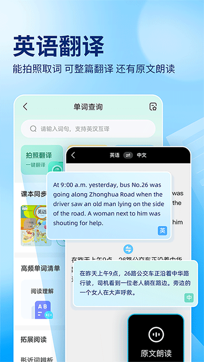 作业帮app截图4