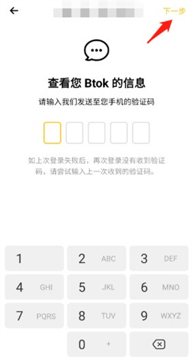 BTOK官网版安卓最新版