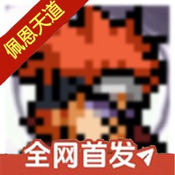 像素火影次世代1.17