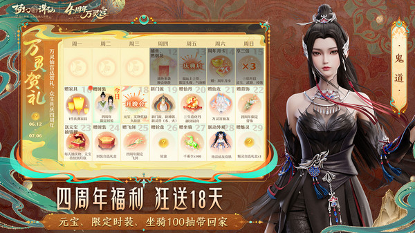 梦幻新诛仙截图1