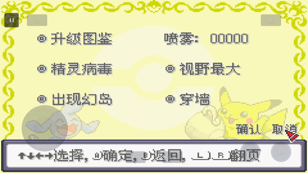 口袋妖怪漆黑的魅影5.0最新版截图7