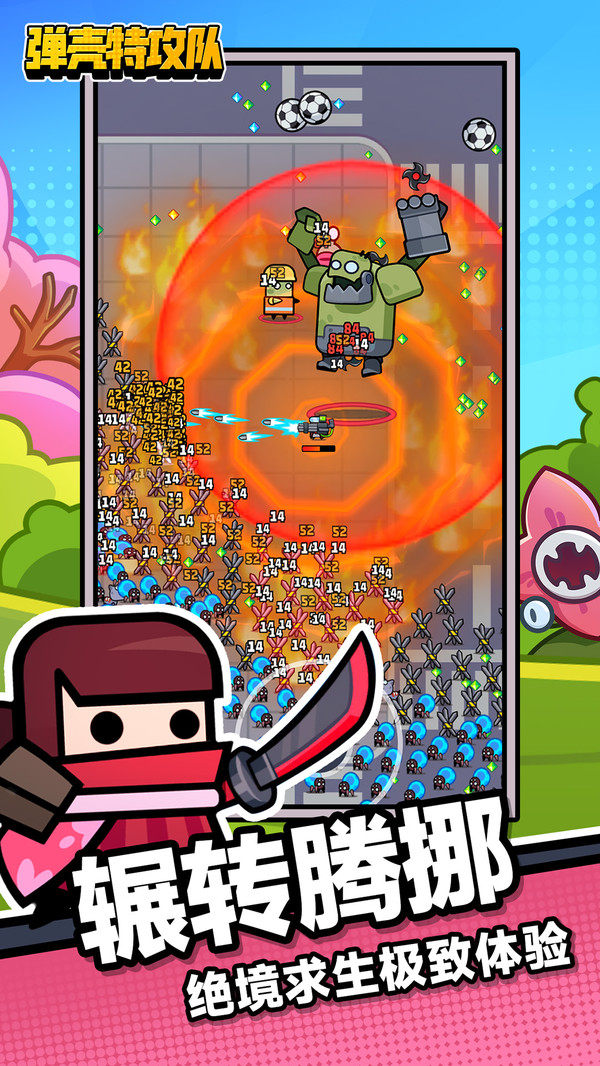 弹壳特攻队内置菜单