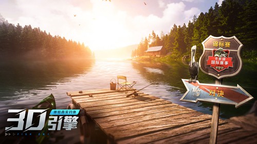 欢乐钓鱼大师免广告版