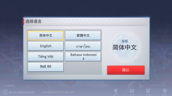 漫威超级战争国际服截图2