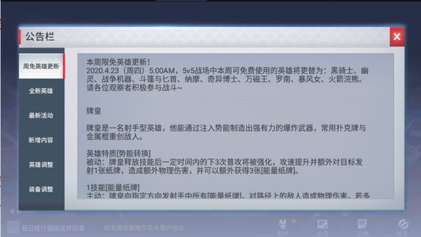漫威超级战争国际服截图3