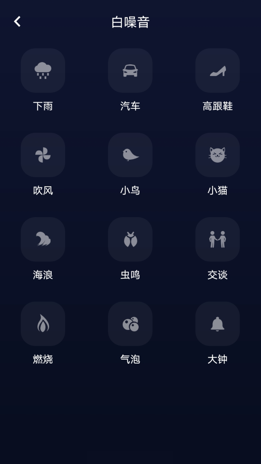 府声FM最新版截图1