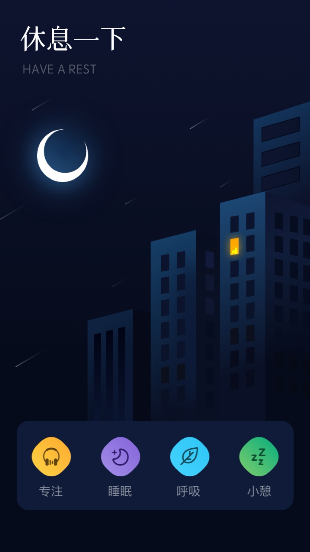 府声FM最新版截图2