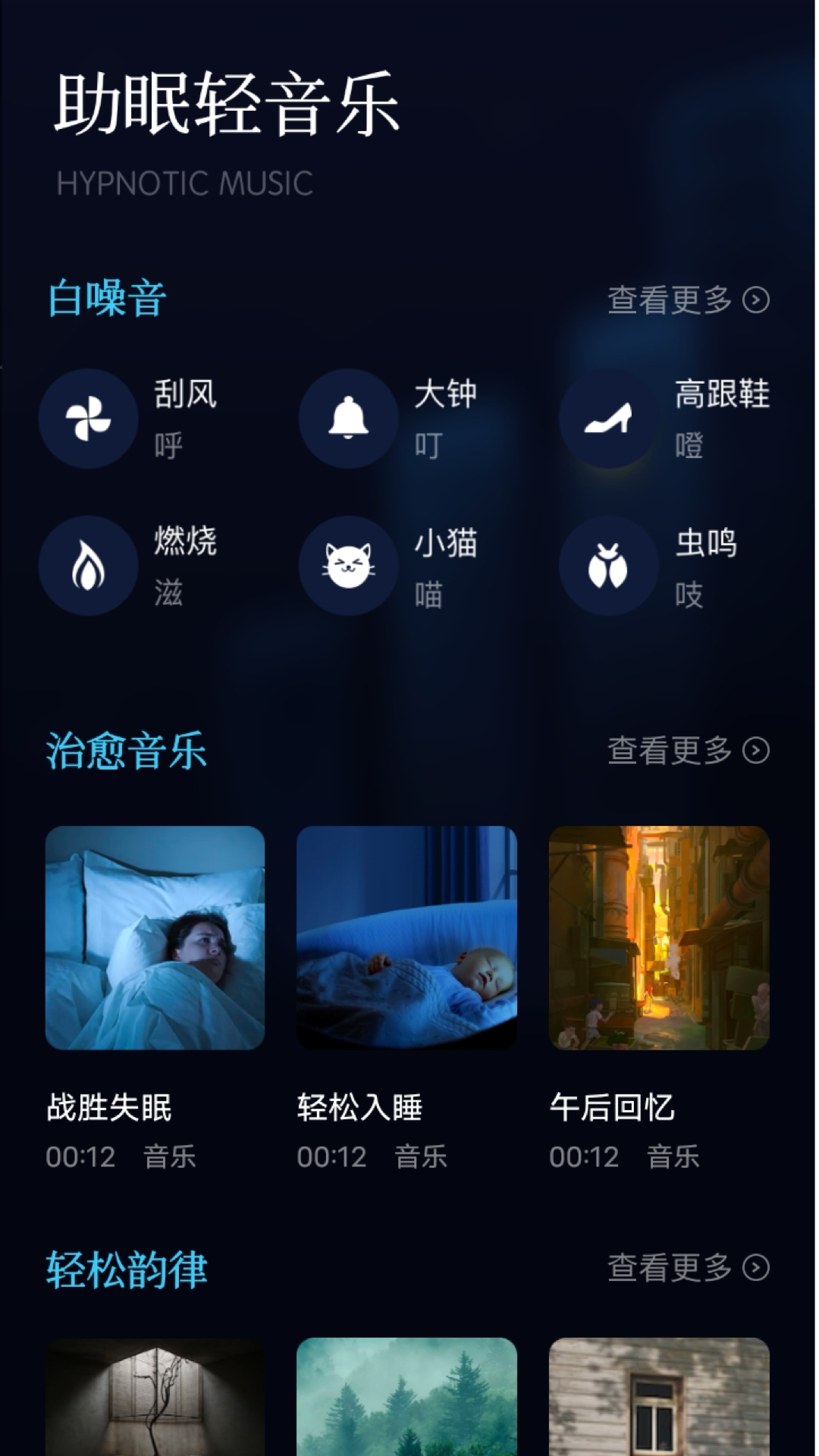 府声FM最新版截图4