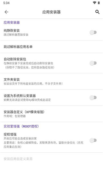 爱玩机工具箱最新版截图2