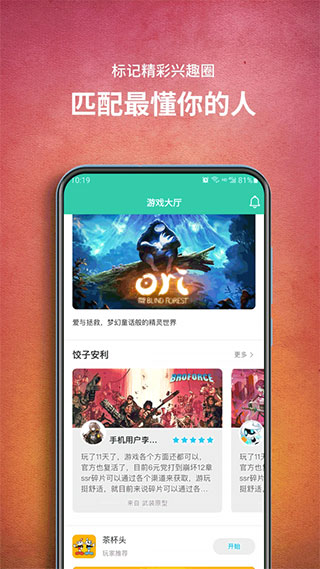 饺子云游戏2025截图5