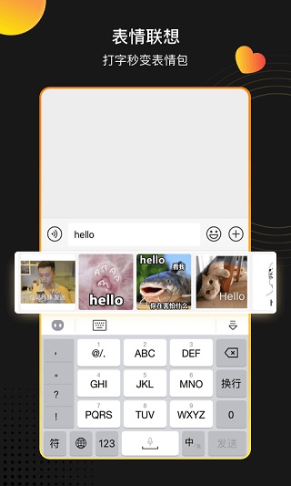 趣键盘极速版截图2