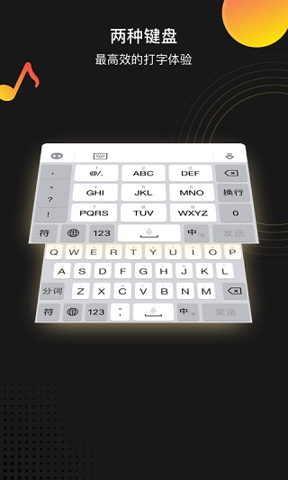 趣键盘极速版截图4