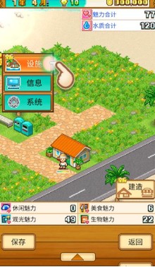 南国度假岛物语无限金币版下载