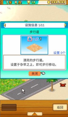 南国度假岛物语无限金币版下载