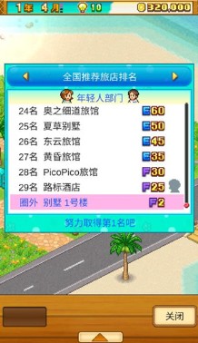 南国度假岛物语无限金币版下载