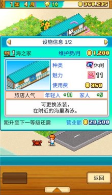 南国度假岛物语无限金币版下载