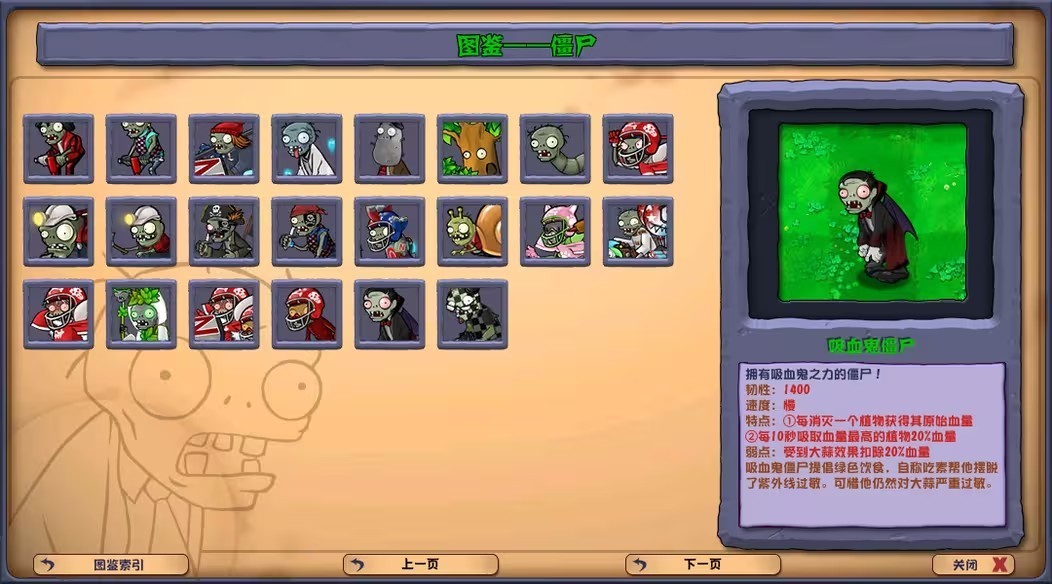 植物大战僵尸杂交版3.5官方版