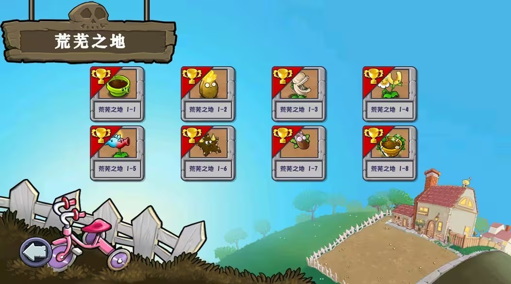 植物大战僵尸杂交版3.5官方版