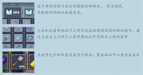 逃脱者2无需付费版全地图