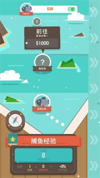 钓鱼大亨最新版安卓版