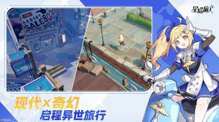 星塔旅人国际服截图2