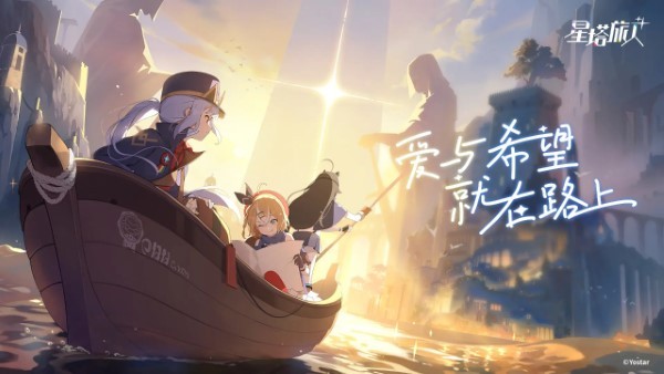 星塔旅人官方下载