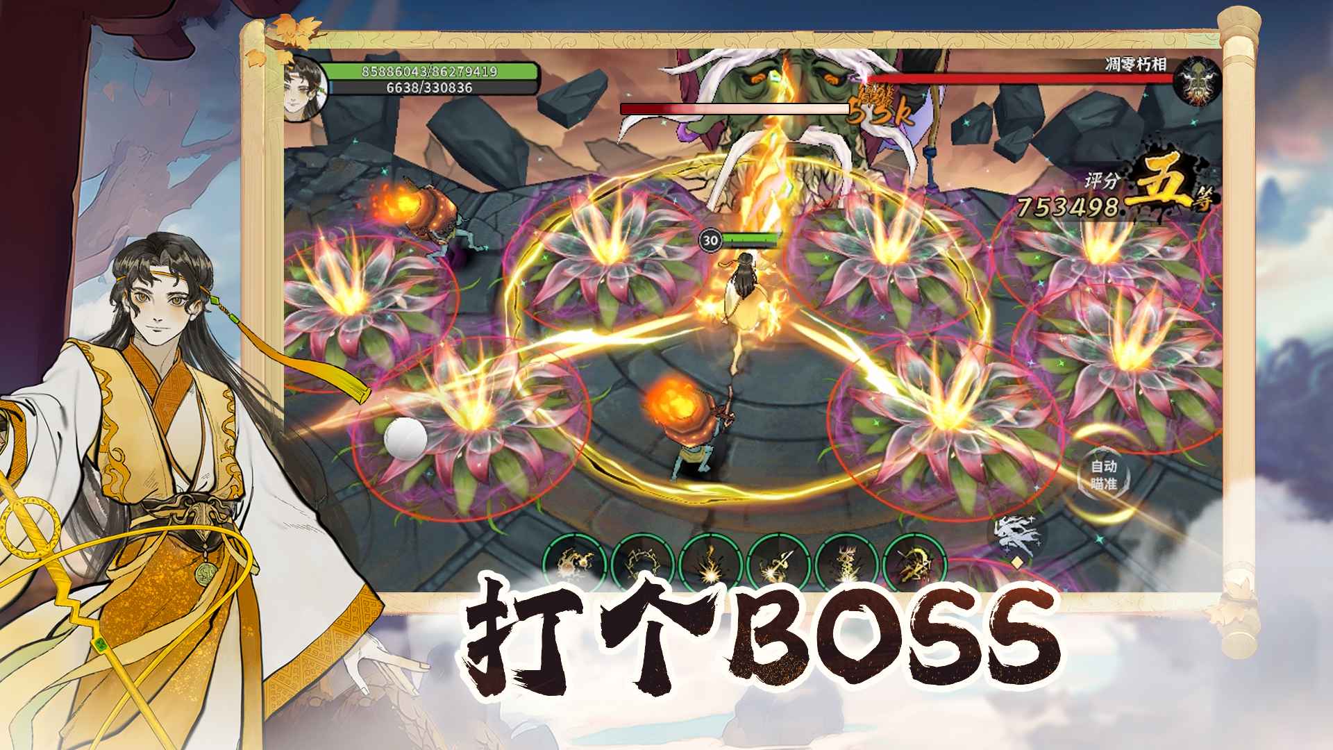 御剑封魔测试服