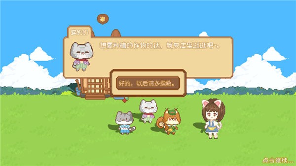 我的可爱村安卓版玩法