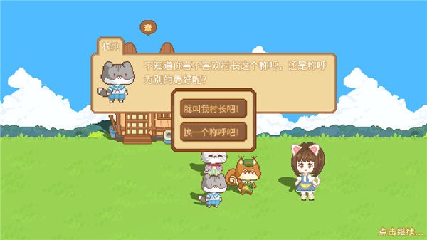 我的可爱村安卓版玩法