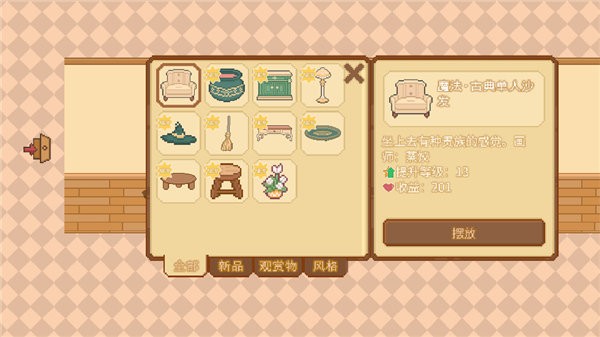 我的可爱村安卓版玩法