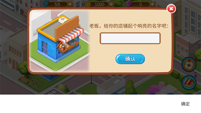 楼下的早餐店游戏玩法