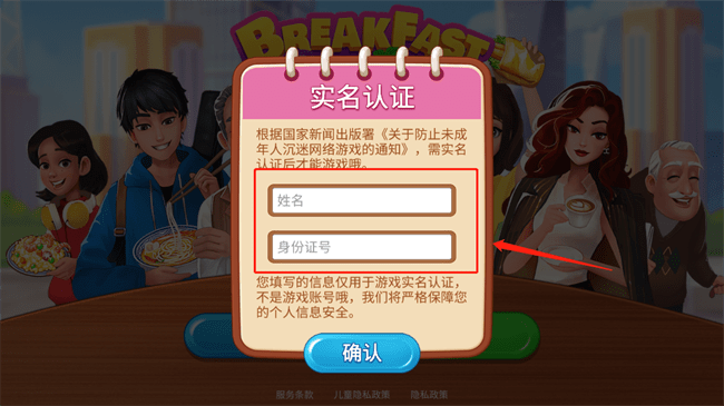 楼下的早餐店游戏玩法