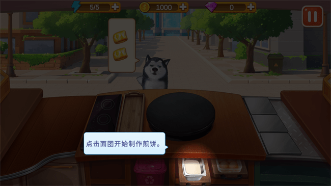 楼下的早餐店游戏玩法