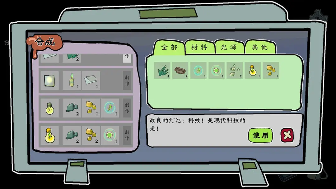 我在地府修电灯