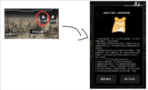 弹幕西游防御小帅拿头撞我无限金币版4